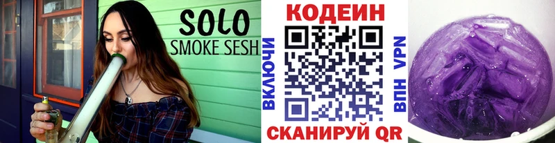 OMG вход  наркошоп  Волжск  Кодеин Purple Drank 