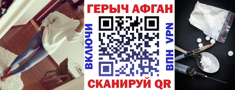 ГЕРОИН Heroin  MEGA вход  Волжск  закладки 