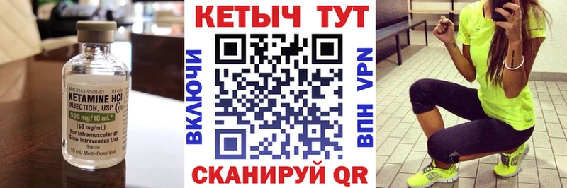 Кетамин ketamine  продажа наркотиков  blacksprut зеркало  Волжск 
