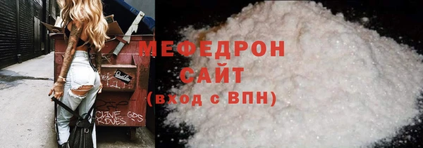 меф Волосово