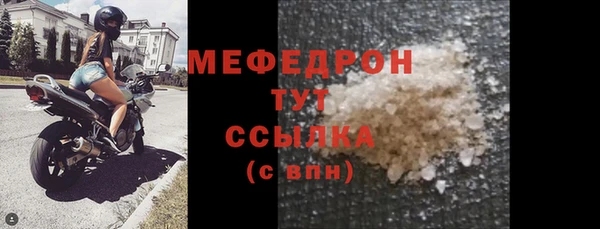 мефедрон мука Волоколамск