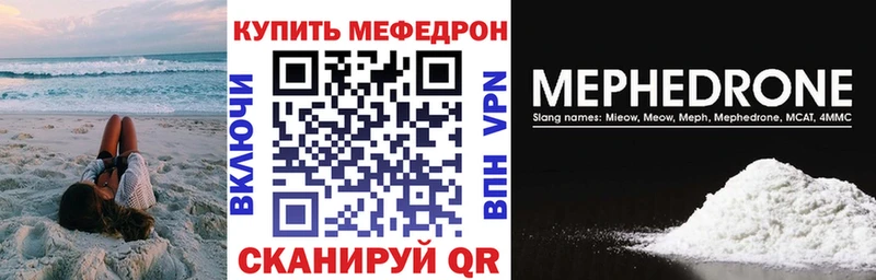 Меф VHQ  Волжск 