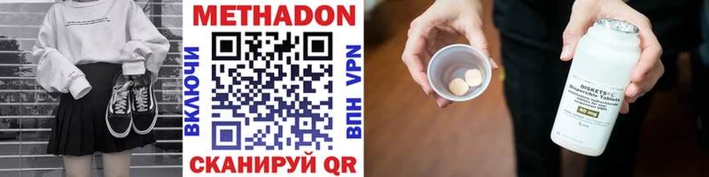 Метадон methadone  наркошоп  Волжск 