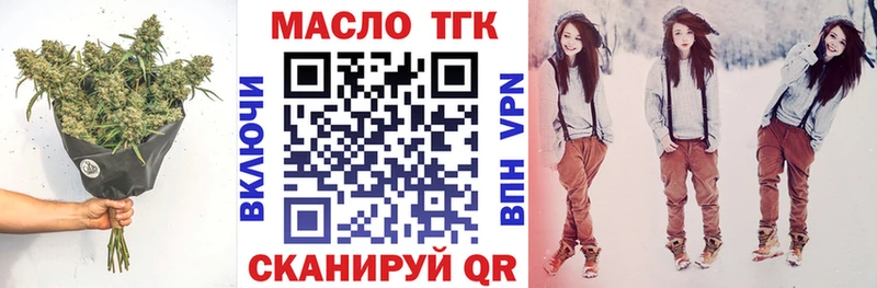 ТГК THC oil  Волжск 